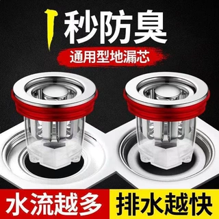 地漏防臭器防臭地漏芯厕所通用型卫生间下水道防反味通用盖神器