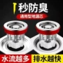 通用型卫生间厕所防臭地漏芯