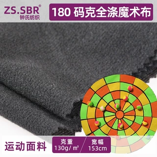 防刮耐磨单面绒起毛无弹布料天鹅绒边纶布魔术贴粘扣布玩具面料