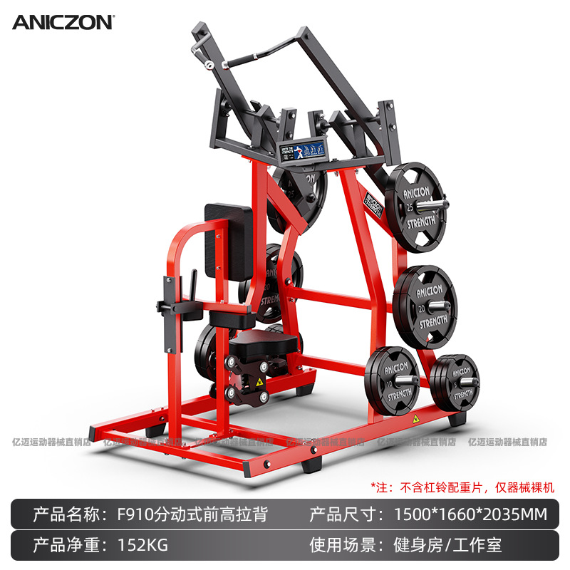 Equipos de fitness Hummer conjunto completo de entrenamiento de estiramiento de piernas de empuje de pecho de transferencia remo de alta tracción de espalda equipo de fuerza comercial