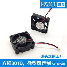 3010微型散热风扇5v12V方框直流dc含油滚珠液压3cm轴流风扇大风量