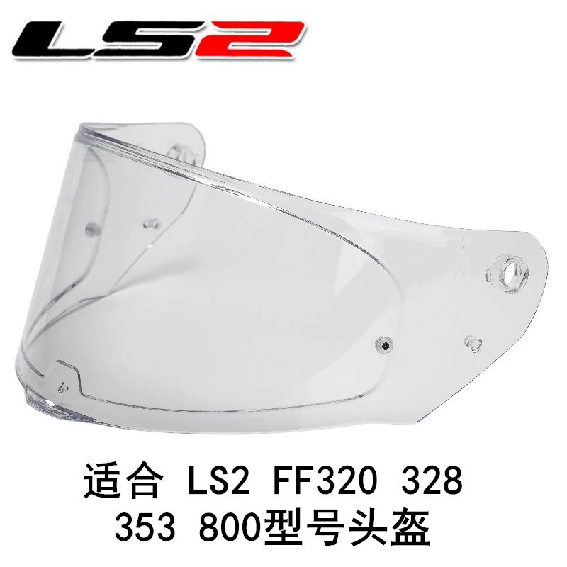 LS2 FF800 320 328 353 Линза шлема многоцветная можно выбрать с противотуманной царапиной LS2 линза шлема