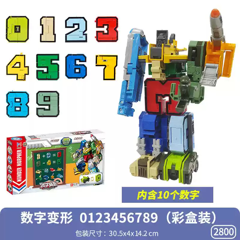 [color box version] number transformation 0-9 (2800)