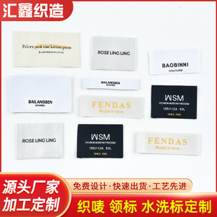辅料厂家服装织唛高密领标家纺唛头定 制衣服布标LOGO织印标设计-阿里巴巴