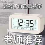 电子闹钟学生学习专用起床神器智能2025新款儿童高中生男女孩铃表