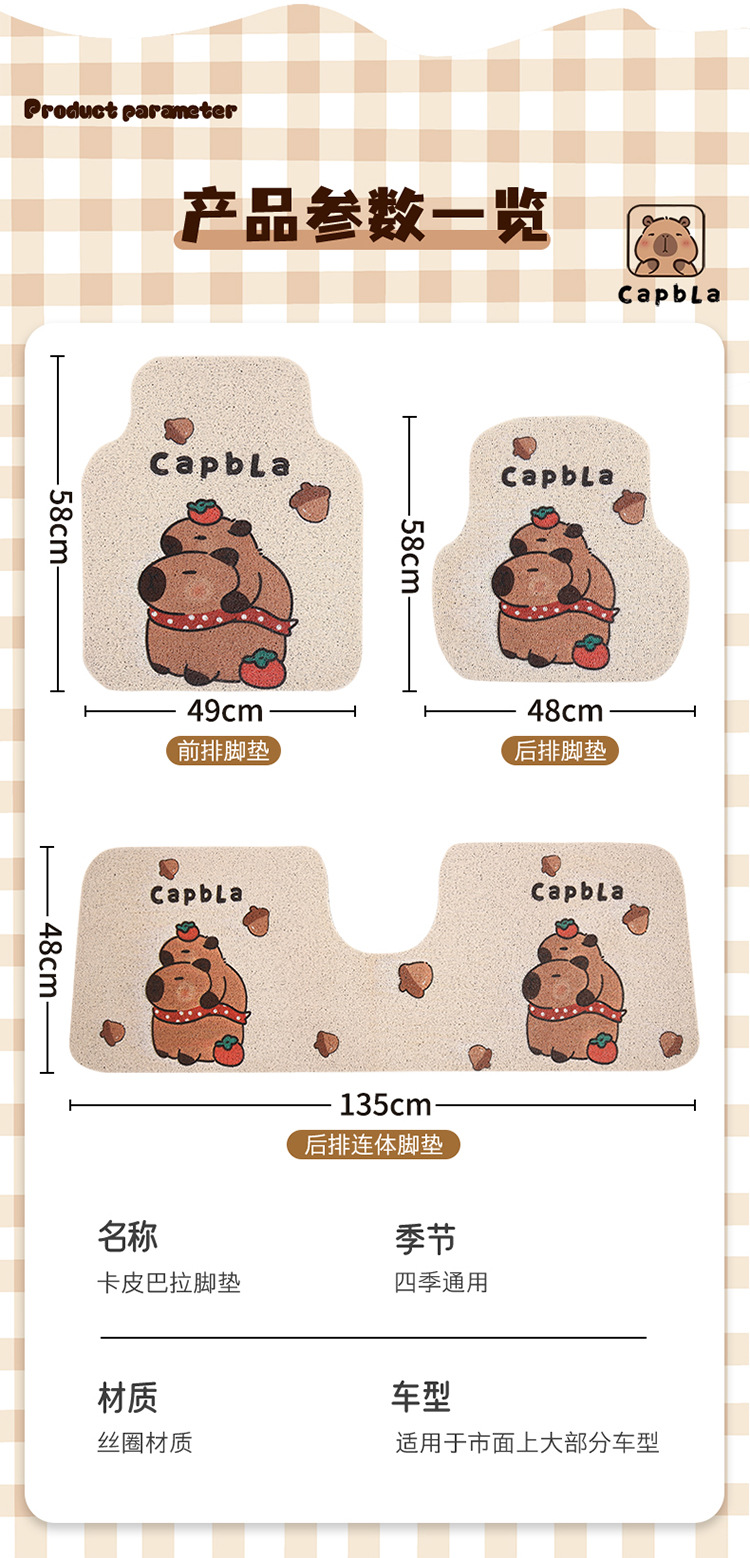 Cute Foot Mat Car Cartoon Foot Mat Carpet Mat Sand Scraping and Dust Removal Mat Car Protection Universal Foot Mat