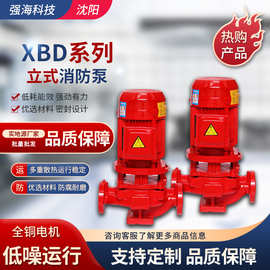 厂家批发XBD9.0-30G-KSC单级消防泵立式单级大流量潜水泵增压单泵