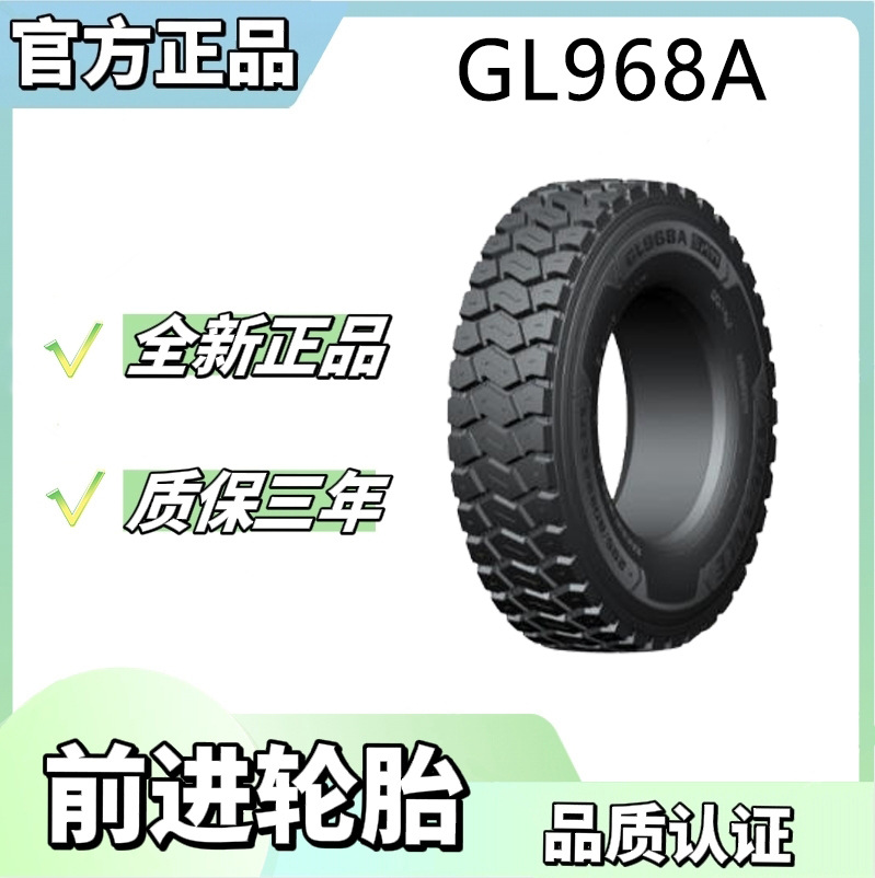 前进 (ADVANCE) 卡客车轮胎 12R22.5轮胎 GL968A花纹 正品