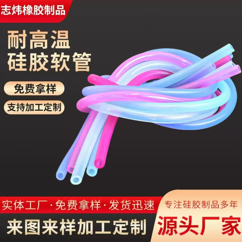 多规格硅胶管透明耐磨软管彩色4mm工厂开口大口径硅胶彩管