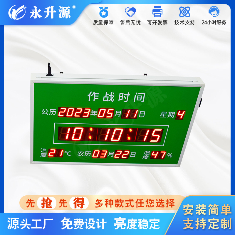 ����Դ������ս����Уʱ��ʾ�� ������ʱ�ӵ����� led���ӿ���