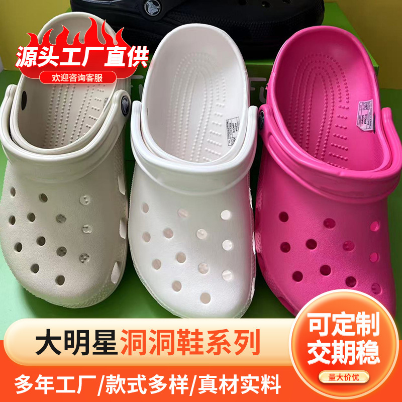 经典款明星洞洞鞋亲子出游时尚CP透气更安全（一件代发）透气舒适|undefined