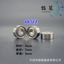 轴承683ZZ内径3mm单列法兰F683精密静音密封国产GCr15683zz轴承