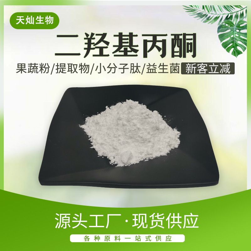 1,3-Dihydroxyacetone 96-26-4 Cosmetic Grade Water-Soluble Dha Powder in Stock, Direct Sales from the Manufacturer