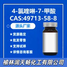 4-�����-7-����49713-58-8���ƹ�Ӧ��ӭ��ѯ