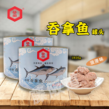壽司料理 葵田吞拿魚油浸吞拿魚罐頭 金槍魚罐頭1850g