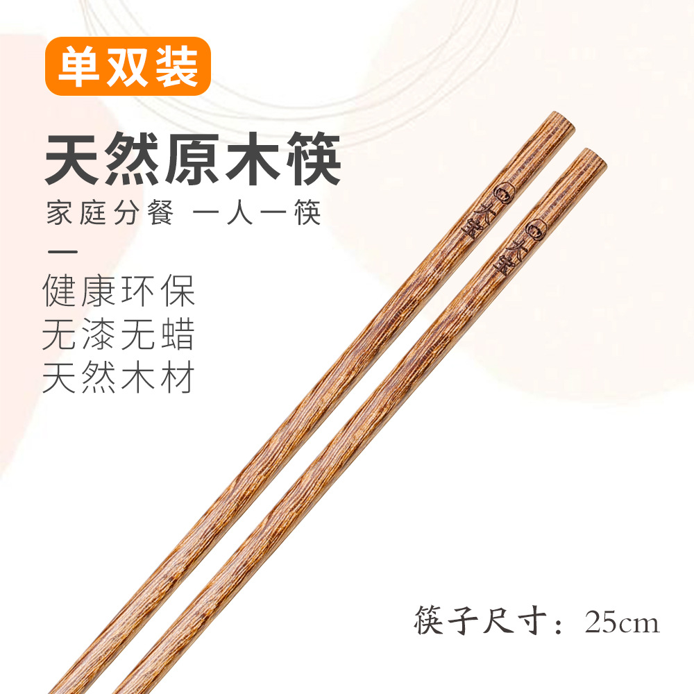 Palillos de madera de wengué de marea nacional al por mayor Palillos de cocina de madera maciza para el hogar Palillos para una persona Palillos sin pintura, sin cera, antideslizantes y no fáciles de mohos