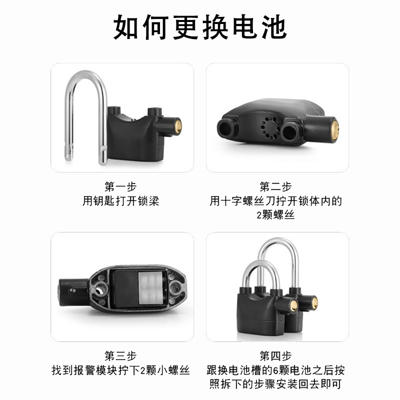 盗難防止警報ロックはオートバイのロックをかけます。電動自転車は屋外の大ドアロックをロックします。