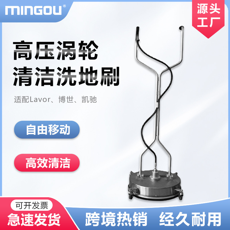 跨境直供高压清洗机专用洗地机滚轮移动洗地刷涡轮喷嘴表面清洗刷