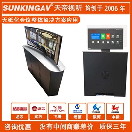 视讯会议系统;升降桌;其他文化办公