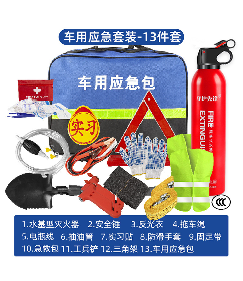 Car Emergency Kit Can Be Combined into a Portable Self-Driving Rescue Toolbox, Vehicle Emergency Tool Set, and Car First Aid Kit