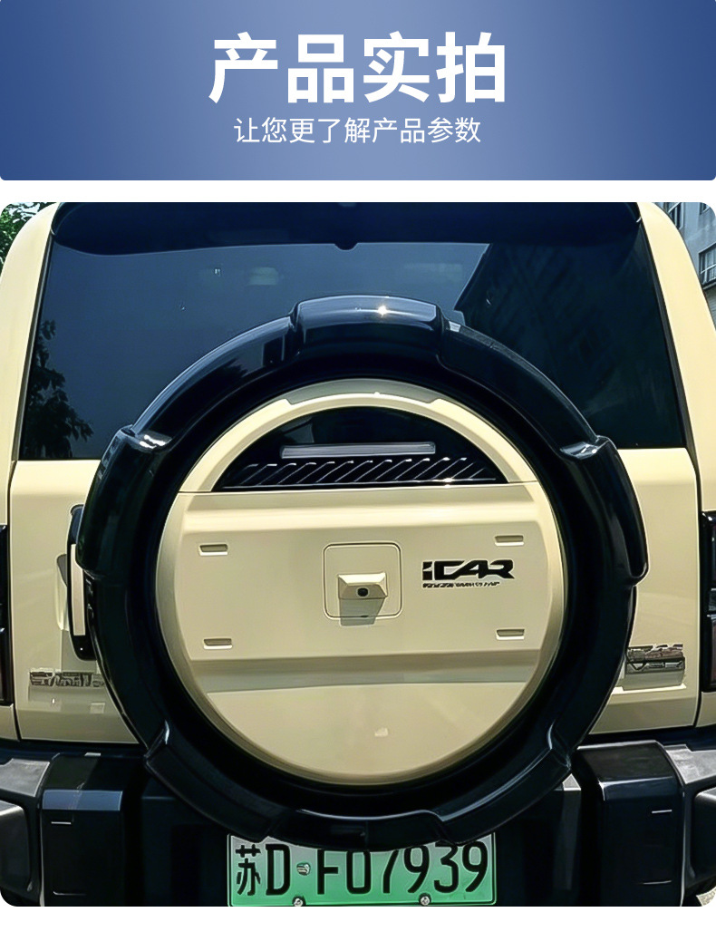 Specialized Chery Icar V27 Spare Tire Cover, Integrated Non-Destructive Installation, Scratch-Resistant, Wear-Resistant, Rain-Proof, Sun-Proof Modification Accessory