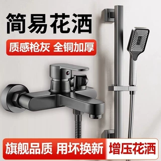 枪灰极简淋浴花洒套装家用浴室全铜混水阀浴缸三联冷热水龙头喷头