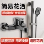 全铜淋浴浴室家用混水阀