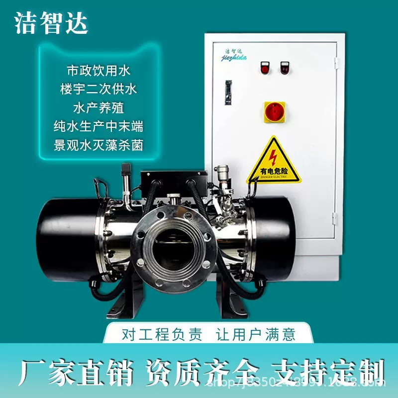 泳池中压紫外线消毒器市政给水工业污水杀菌过流式循环水处理设备