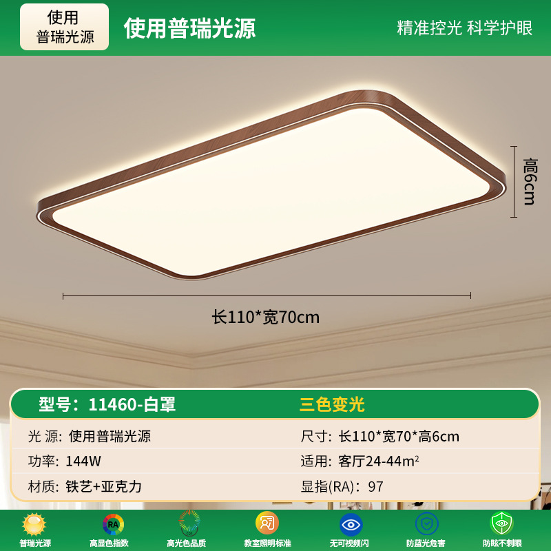 Sala de estar iluminación de techo de protección de ojos lámpara de sala de estar dormitorio simple color nuez estilo antiguo toda la casa lámpara de montaña 115L