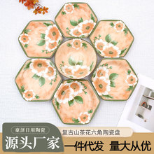 山茶花系列陶瓷餐具套装家用碗盘碟套装高颜值网红碗盘套装