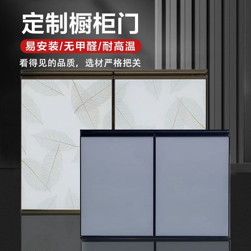 厨房带框橱柜门晶钢门洗手台门板铝合金吊柜门免打孔自装|undefined