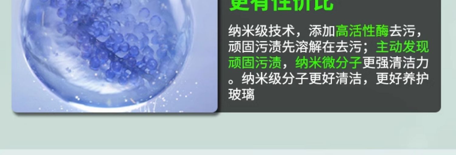 Car windshield wiper oil film remover, insect repellent, crystal coating, universal for all seasons, rain-repellent, hydrophobic, strong decontamination, anti-freeze for cars