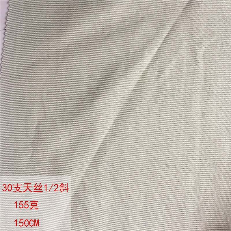 天丝斜纹布料  30支天丝2/1斜 春夏时装衬衫连衣裙面料批发