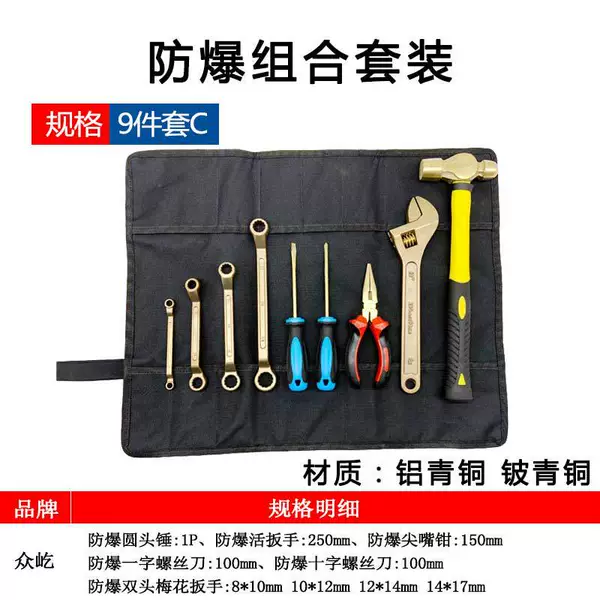 9-piece set of C aluminum bronze