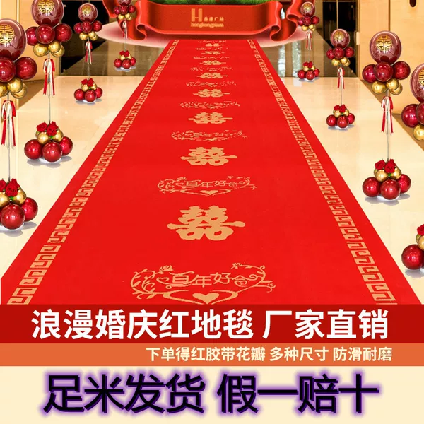 Wedding opening Daji qiaozhixi disposable thickened extra thick rice bright red non-woven fabric wedding celebration carpet