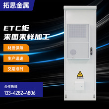 ETC櫃鈑金廠機箱機櫃通信基站電池源防水一體化空調機櫃機箱加工