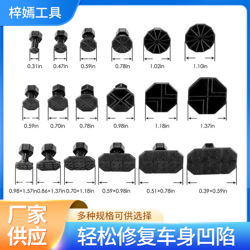 汽车凹痕修复拉拔器垫片吸盘钣金修复工具拉拔凹陷修复垫片批发