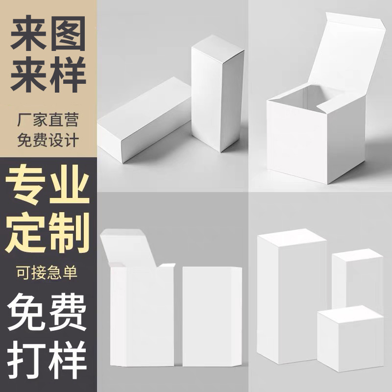 現物の白い箱の卸売りの白い紙の箱の化粧品の包装箱の厚い白い折り畳みの紙の箱の小さいロット|undefined