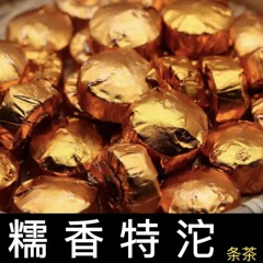 もち米の香りの小さい熟雲南プーアル茶もち米の香りの小さい四川茶の陳年の熟茶のミニの小さい金は500グラムです。