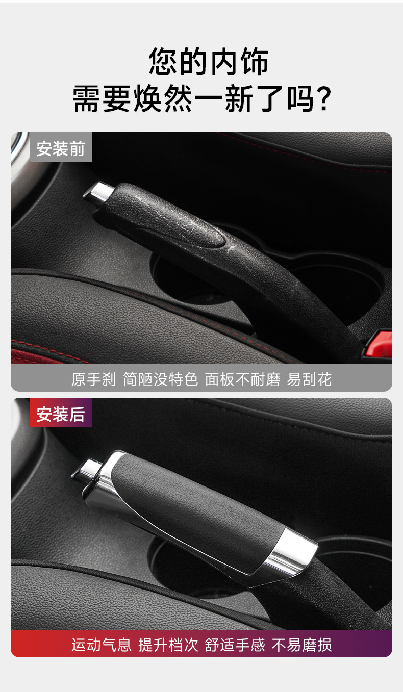 Cross-border car modified handbrake cover explosion car interior decoration cover handbrake handle decoration personality car leather handbrake cover