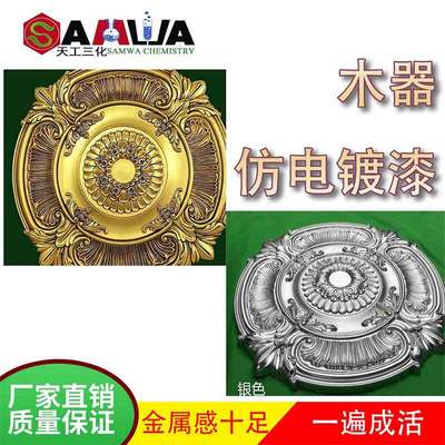 石木材线条银粉漆石膏线金粉仿金属漆快干防电镀效果佳厂家直销