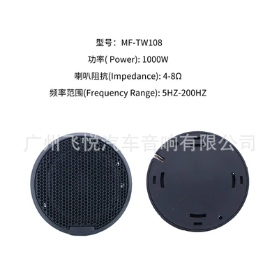 Car horn/tweeter speaker tweeter head ultra-high
