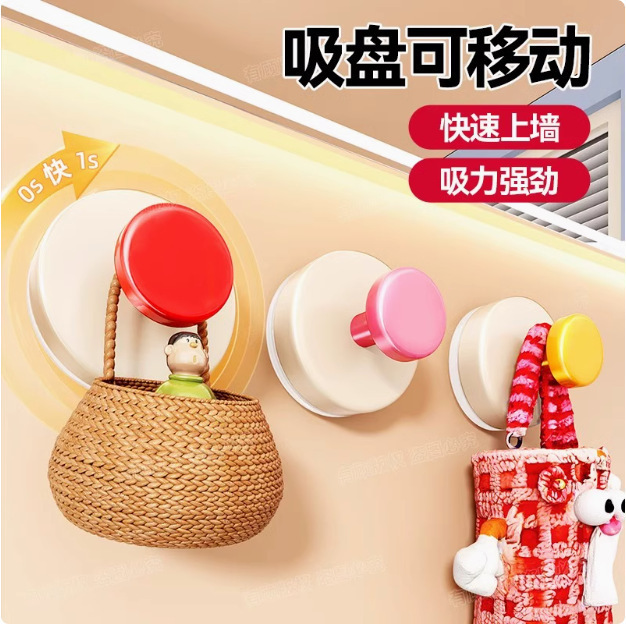 Household Dopamine Suction Cup Entrance Hook, Strong Load-Bearing, No-Drill Entryway Key Holder Adhesive Storage