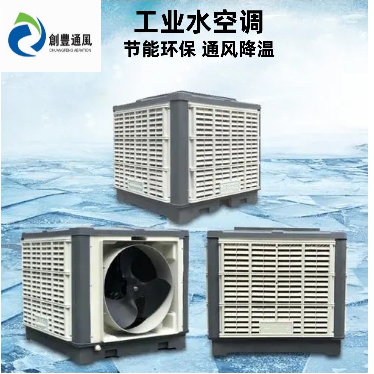 厂房车间仓库通风降温水冷环保空调 节能冷风机 水空调专业安装