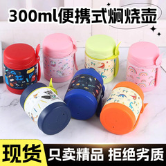 国境を越えた人気の二層シチューポット 300 ミリリットル弁当箱肥厚子供用魔法瓶カップポータブルフォーク小さなスープポット卸売