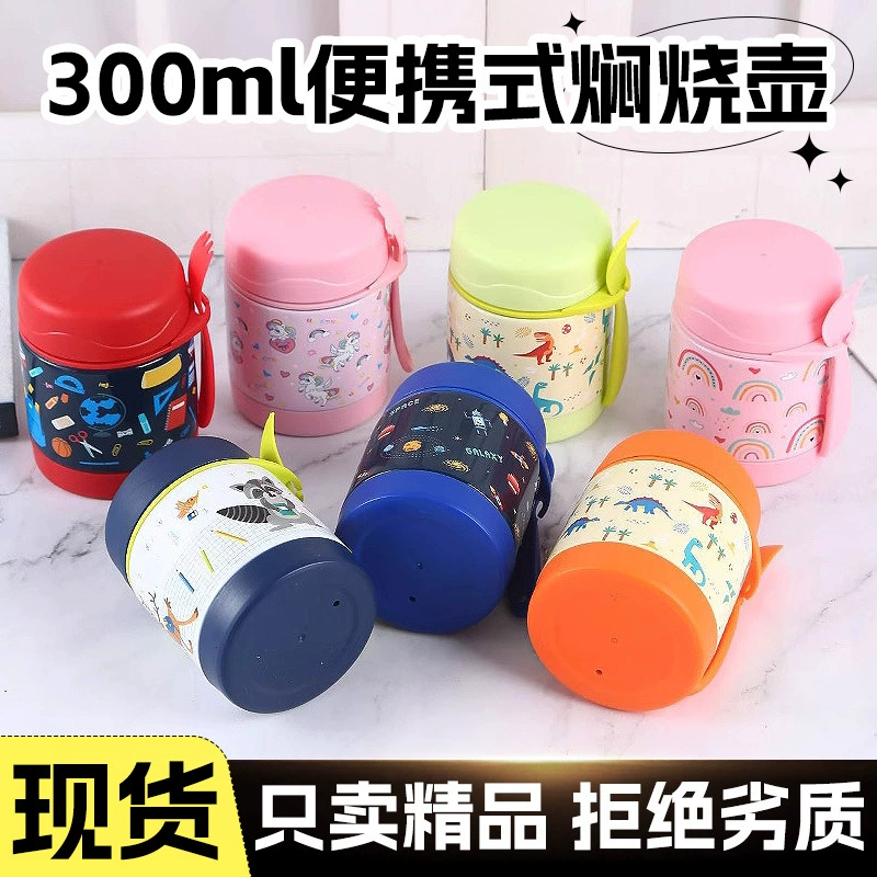 Популярная двухслойная кастрюля для тушения 300 мл, ланч-бокс, утолщенная термокружка для детей, портативная вилка, маленький супник, оптом