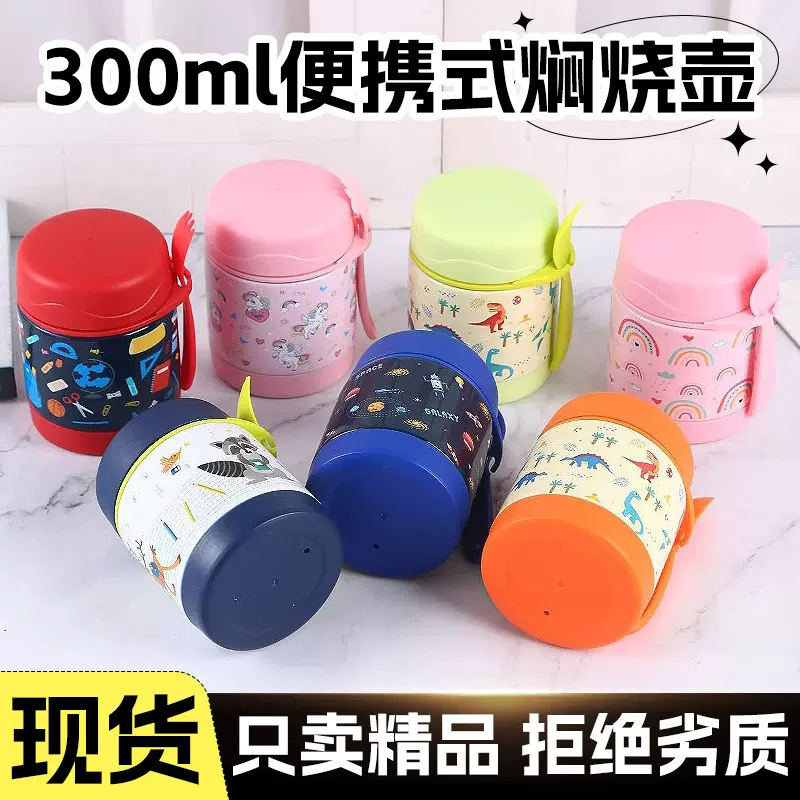 跨境爆款双层焖烧壶300ml饭盒加厚儿童保温杯便携带叉小汤壶批发