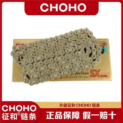 Seal Chain, Tire snow chain - buy-the-chain-alone-zhenghe-525sx2-gold-oil-seal-chain-is-more-than-10-times-stronger