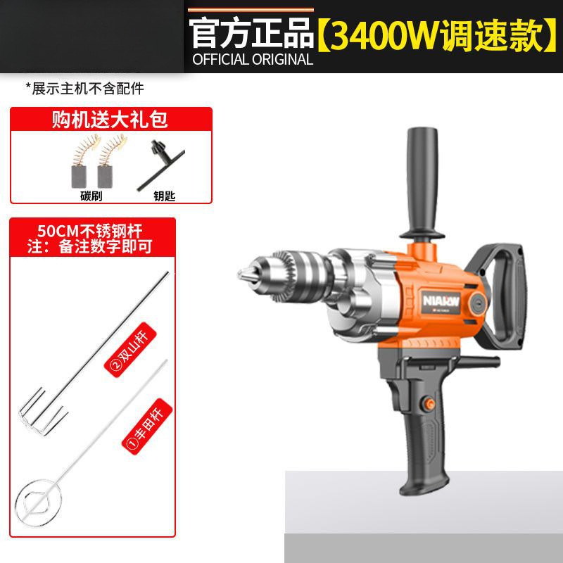 打灰机电钻搅拌器大功率手电转搅灰拌灰打灰打浆腻子粉搅拌机|undefined