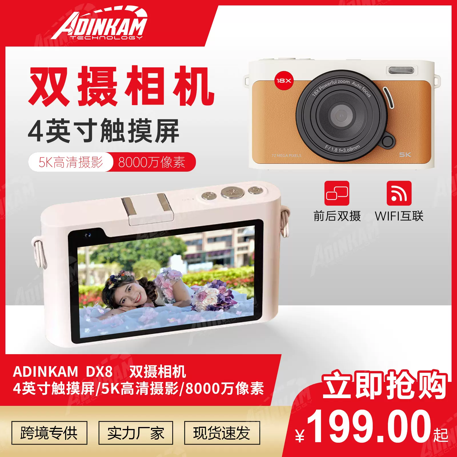 5K高清像素双摄照相机触屏ccd数码相机学生校园复古WIFI摄像相机